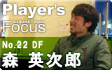 Players_Focus[GAINARE×Peeba]